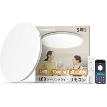 Amazon.co.jp : 「Coizabera」LEDシーリングライト 14畳 60W 7000lm 高